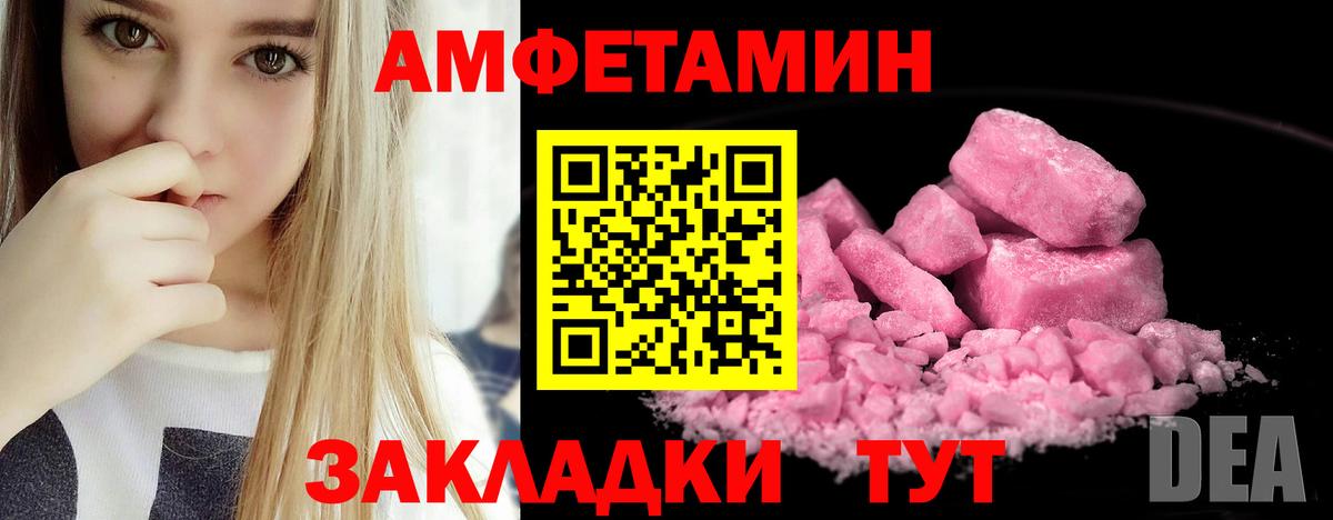 Amphetamine  Вход с VPN  Кондопога  Amphetamine  АМФ 98% 