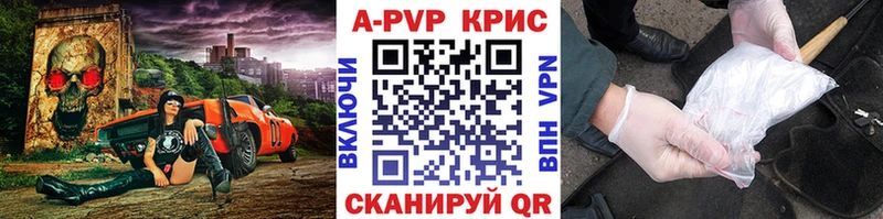 как найти Кондопога A-PVP Соль