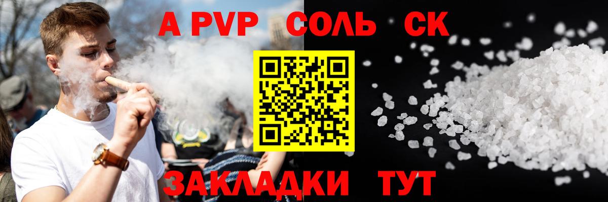 A PVP кристаллы Кондопога