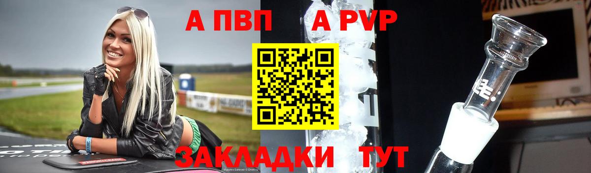 Кондопога  Alfa_PVP  Вход с VPN  А ПВП СК  Alpha-PVP крисы CK  Alfa_PVP кристаллы 