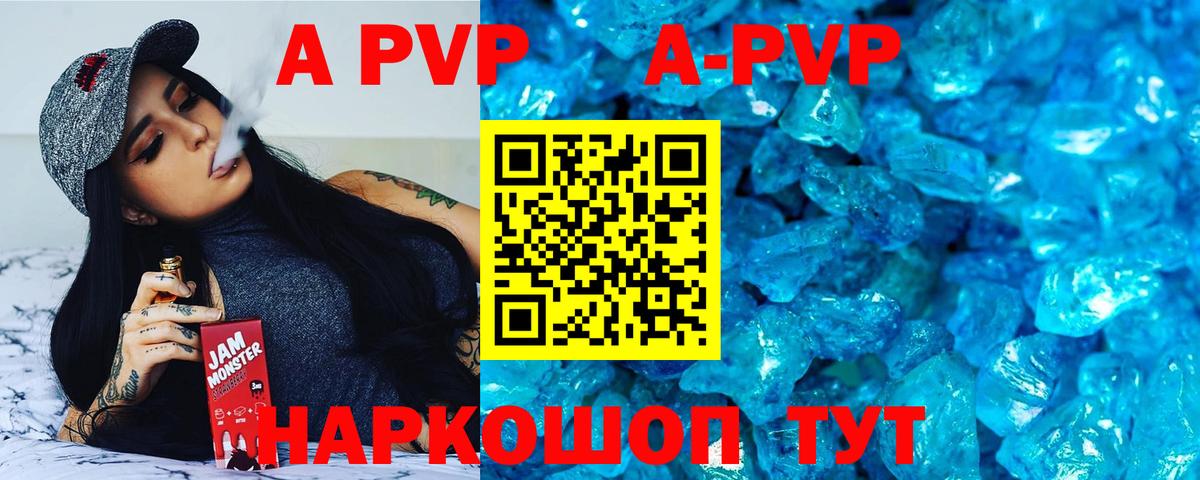 Alpha PVP мука  Альфа ПВП СК  Кондопога  А ПВП кристаллы 