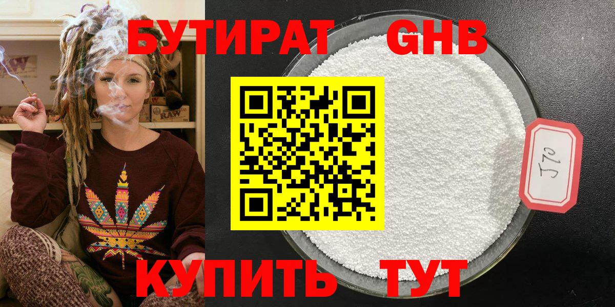 БУТИРАТ вода Кондопога