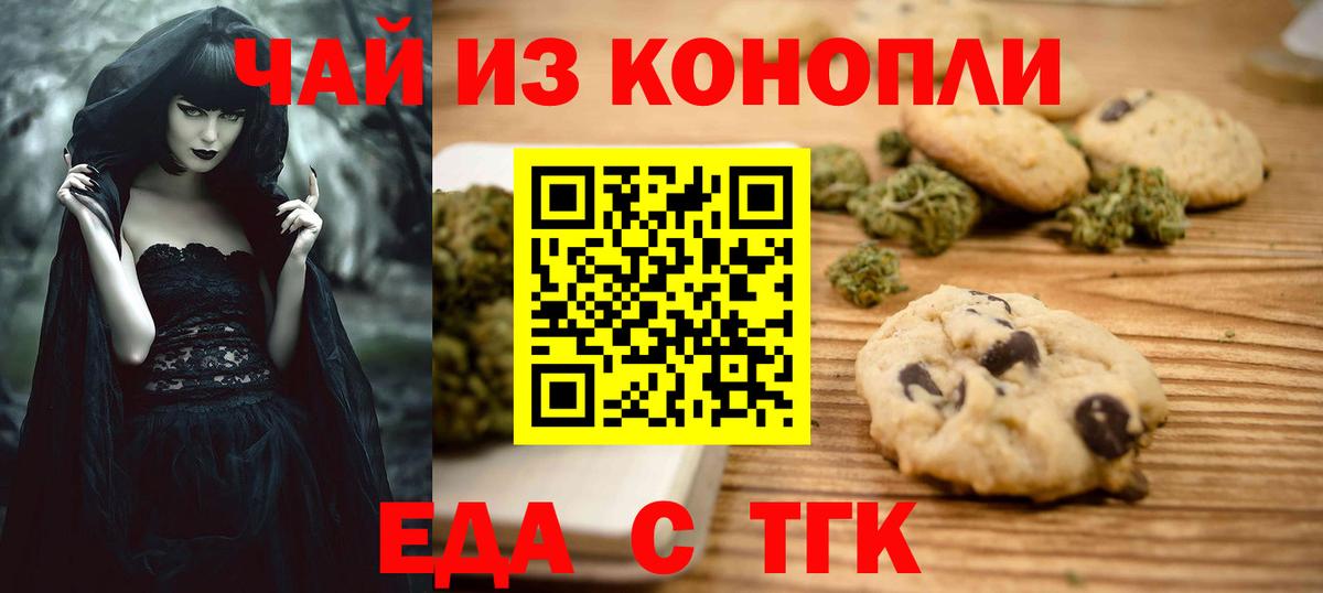 Еда ТГК конопля  Вход с VPN  Кондопога 