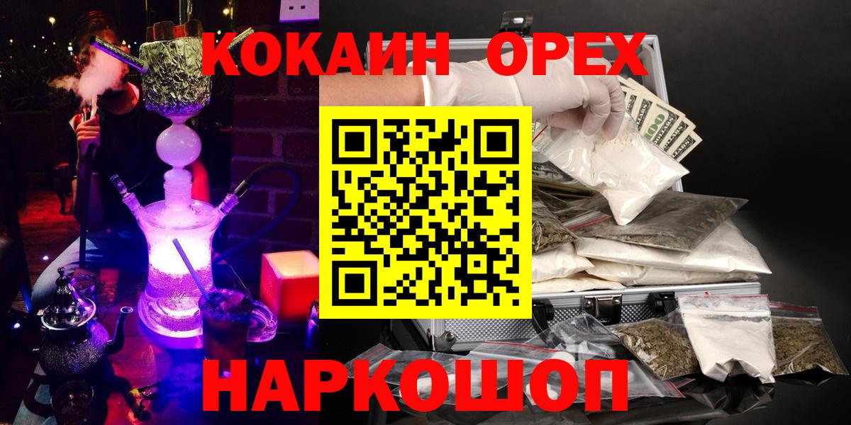 Кондопога  ГАШИШ  НБОМе  Лсд 25  Мефедрон кристаллы  COCAIN  Каннабис  A-PVP СОЛЬ кристаллы  ГАШИШ 