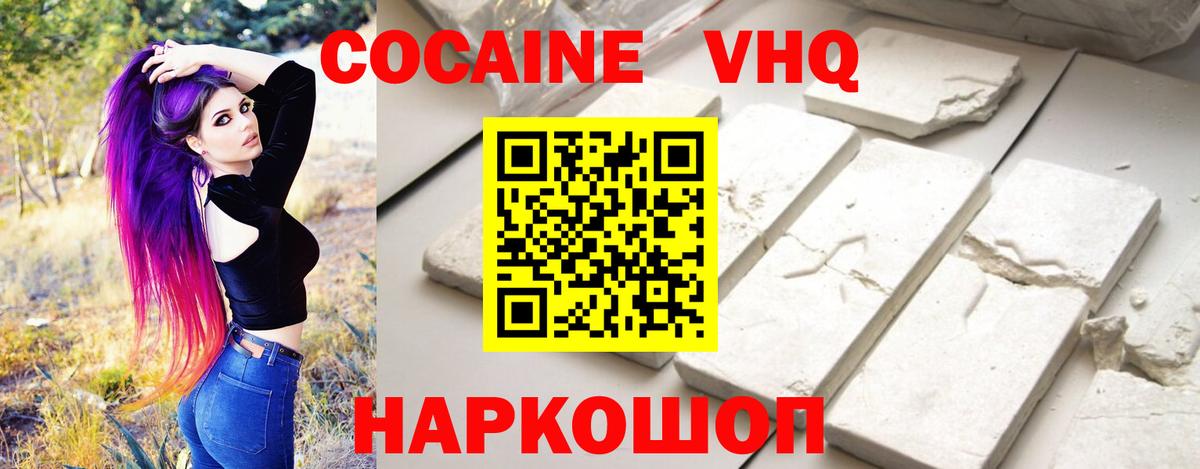 COCAIN 97% Кондопога