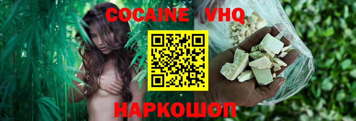Cocaine VHQ  Кондопога  Кокаин FishScale 