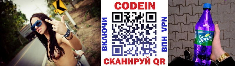 KRAKEN маркетплейс  даркнет телеграм  Codein напиток Lean (лин)  Кондопога 