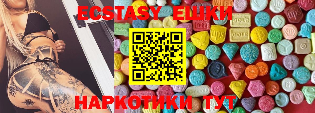 Кондопога  ЭКСТАЗИ ешки  Экстази  ЭКСТАЗИ Philipp Plein  Вход с VPN 