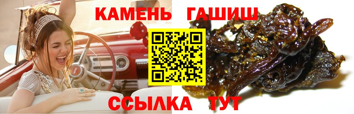 Гашиш гашик Кондопога