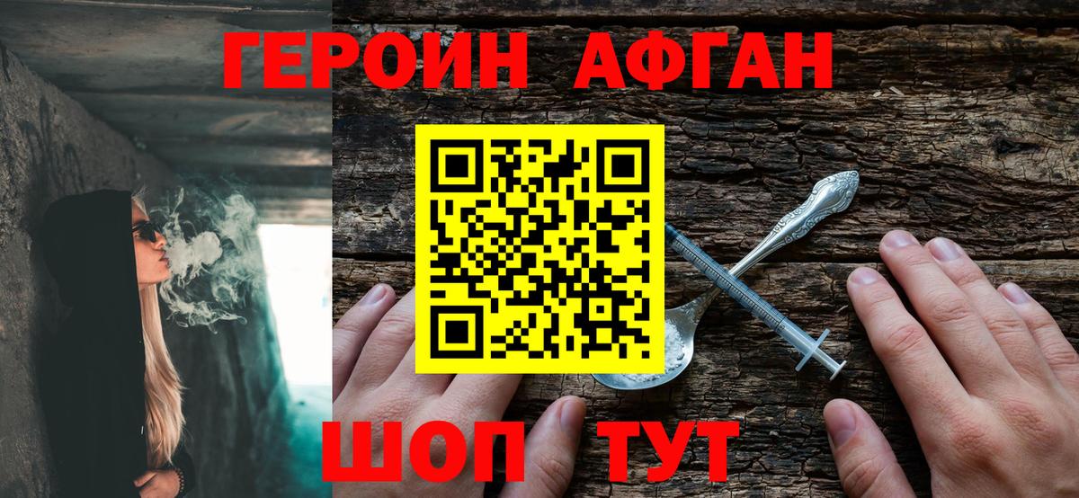 Героин Heroin Кондопога