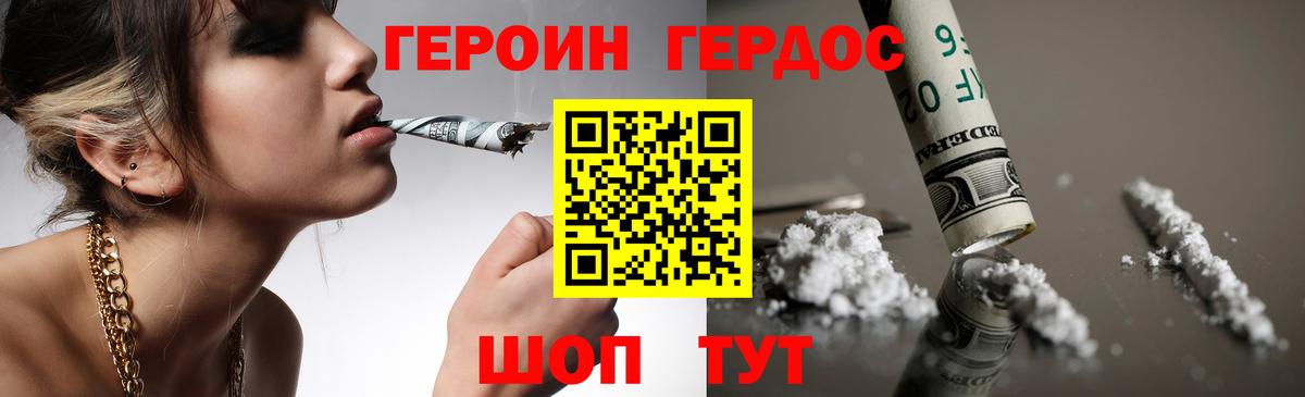 Героин гречка  Вход с VPN  Кондопога 