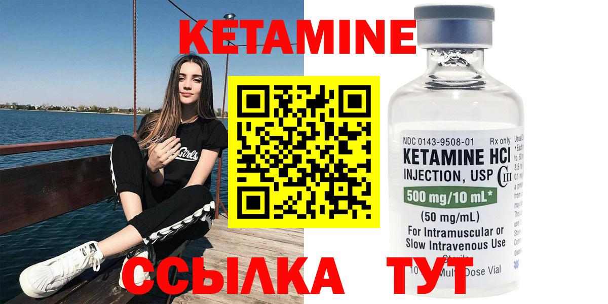 КЕТАМИН ketamine  КЕТАМИН VHQ  Кондопога 