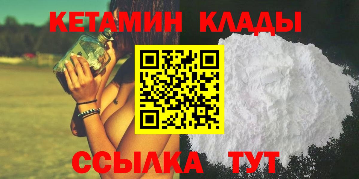 КЕТАМИН VHQ  Кетамин VHQ  Вход с VPN  Кондопога 