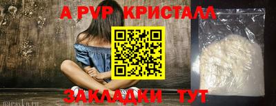 альфа пвп VHQ Балашиха