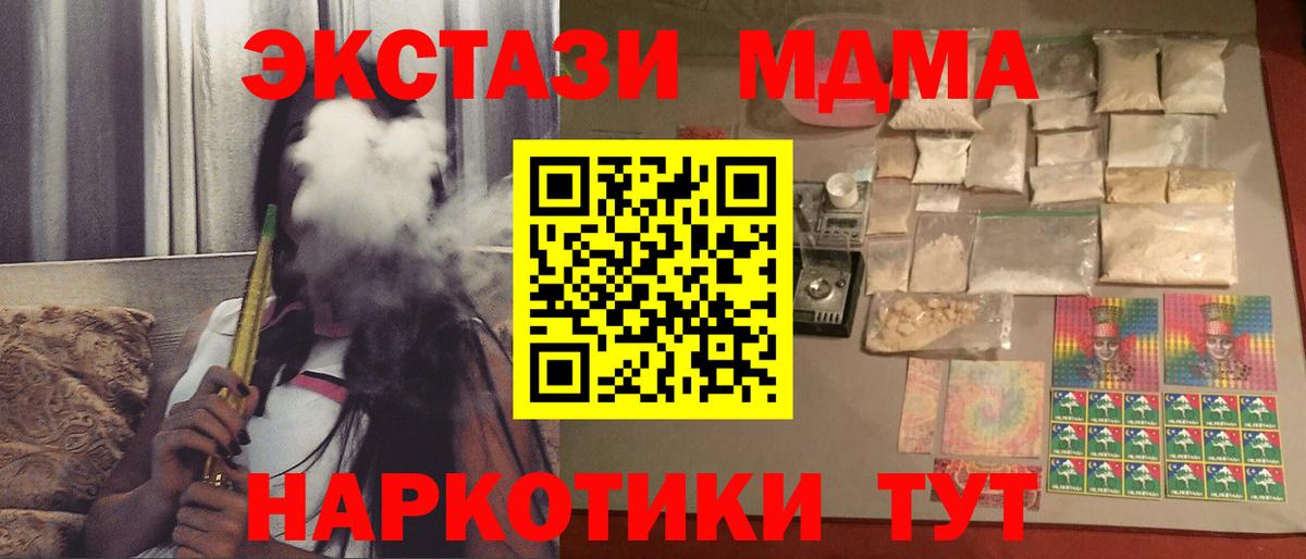 МДМА кристаллы  MDMA crystal  Кондопога  Вход с VPN 