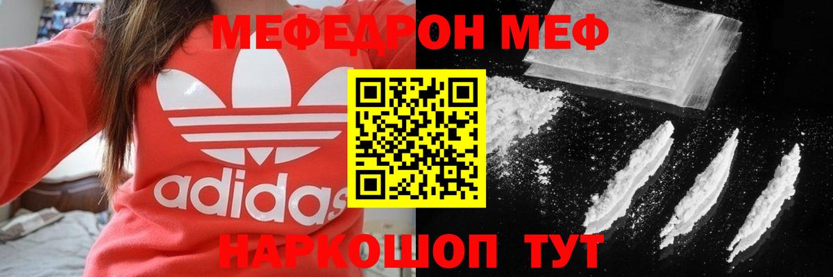 Мефедрон 4 MMC  Меф  МЯУ-МЯУ  Кондопога  МЕФ мука 