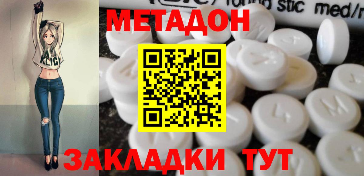 МЕТАДОН VHQ  Метадон мёд  Вход с VPN  Кондопога 