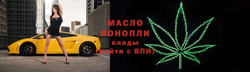 Дистиллят ТГК гашишное масло  Кондопога 