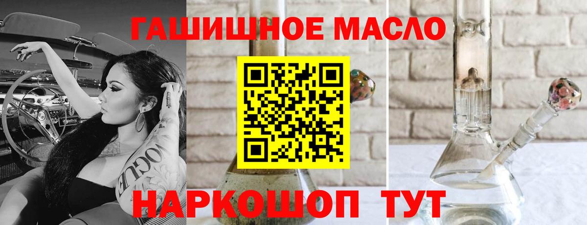ТГК THC oil Кондопога